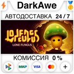 Lone Fungus STEAM•RU ️АВТОДОСТАВКА 0% КАРТЫ