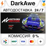 Assetto Corsa Competizione STEAM•RU ️АВТОДОСТАВКА 0%