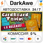 Cardboard Town STEAM•RU ️АВТОДОСТАВКА 0% КАРТЫ