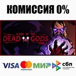 Curse of the Dead Gods STEAM•RU ️АВТОДОСТАВКА 0%