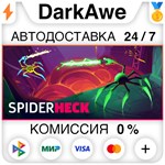 SpiderHeck STEAM•RU ️АВТОДОСТАВКА 0% КАРТЫ