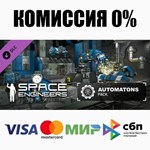 Space Engineers - Automatons DLC STEAM•RU ️АВТО 0%