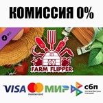 House Flipper - Farm DLC STEAM•RU ️АВТО 0% КАРТЫ