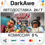 Surgeon Simulator 2 STEAM•RU ️АВТОДОСТАВКА 0% КАРТЫ