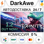 Trinity Fusion STEAM•RU ️АВТОДОСТАВКА 0% КАРТЫ