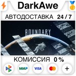 Boundary STEAM•RU ️АВТОДОСТАВКА 0% КАРТЫ