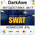 Police Quest - SWAT STEAM•RU ️АВТОДОСТАВКА 0% КАРТЫ
