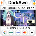 Coffee Talk Episode 2: Hibiscus & Butterfly ️АВТО