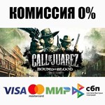 Call of Juarez: Bound in Blood STEAM•RU ️АВТО 0%