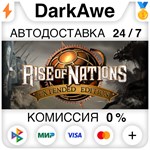 Rise of Nations: Extended Edition +ВЫБОР ️АВТО 0%