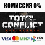 Total Conflict: Resistance STEAM•RU ️АВТОДОСТАВКА 0%