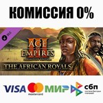 Age of Empires III: DE - The African Royals DLC ️АВТО