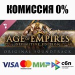 Age of Empires: Definitive Edition Soundtrack ️АВТО