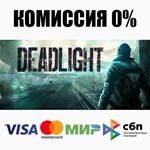 Deadlight STEAM•RU ️АВТОДОСТАВКА 0% КАРТЫ