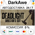 Deadlight Directors Cut STEAM•RU ️АВТОДОСТАВКА 0%