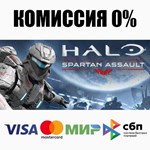 Halo: Spartan Assault +ВЫБОР STEAM•RU ️АВТО 0%