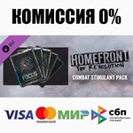 Homefront: The Revolution - Combat Stimulant Pack ️