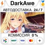 Is It Wrong to Repay the Debt in a Dungeon? ️АВТО