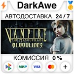 Vampire®: The Masquerade - Bloodlines™ STEAM•RU ️АВТО