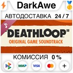 DEATHLOOP Оригинальный саундтрек игры DLC STEAM ️АВТО