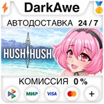Hush Hush STEAM•RU ️АВТОДОСТАВКА 0% КАРТЫ