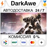 ARMORED CORE VI FIRES OF RUBICON +ВЫБОР STEAM•RU ️АВТО