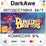 Dungeon Drafters STEAM•RU ️АВТОДОСТАВКА 0% КАРТЫ