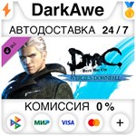 DmC Devil May Cry: Vergil's Downfall DLC STEAM ️АВТО
