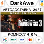 Tom Clancy's Rainbow Six® 3 Gold STEAM•RU ️АВТО 0%