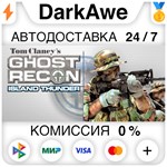 Tom Clancy's Ghost Recon™: Island Thunder™ STEAM ️АВТО