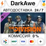 Tom Clancy's The Division - Sports Fan Outfit Pack ️