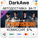 Tom Clancy's The Division - Upper East Side Outfit Pack