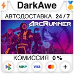 ArcRunner STEAM•RU ️АВТОДОСТАВКА 0% КАРТЫ