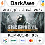 Chernobyl: Origins +ВЫБОР STEAM•RU ️АВТОДОСТАВКА 0%