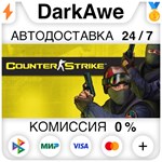 Counter-Strike: Condition Zero STEAM•RU ️АВТО 0%