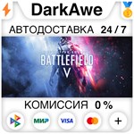 Battlefield™ V Definitive Edition +ВЫБОР РЕГИОНА STEAM