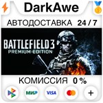 Battlefield 3™ Premium Edition STEAM•RU ️АВТО 0%