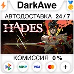 Hades STEAM•RU ️АВТОДОСТАВКА 0% КАРТЫ