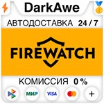 Firewatch STEAM•RU ️АВТОДОСТАВКА 0% КАРТЫ