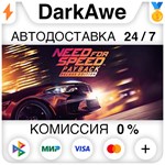 Need for Speed™ Payback - Deluxe Edition STEAM ️АВТО