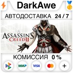 Assassin's Creed II DELUXE STEAM•RU ️АВТОДОСТАВКА 0%