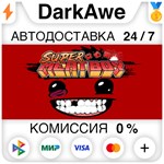 Super Meat Boy STEAM•RU ️АВТОДОСТАВКА 0% КАРТЫ