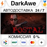 POSTAL 2 STEAM•RU ️АВТОДОСТАВКА 0% КАРТЫ