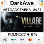 Resident Evil Village +ВЫБОР STEAM•RU ️АВТО 0%