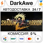 Shadow Warrior 2 STEAM•RU ️АВТОДОСТАВКА 0% КАРТЫ