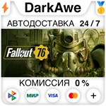 Fallout 76 +ВЫБОР STEAM•RU ️АВТОДОСТАВКА 0% КАРТЫ