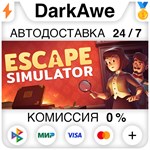 Escape Simulator +ВЫБОР STEAM•RU ️АВТОДОСТАВКА 0%
