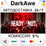 Ready Or Not STEAM•RU ️АВТОДОСТАВКА 0% КАРТЫ