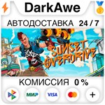 Sunset Overdrive STEAM•RU ️АВТОДОСТАВКА 0% КАРТЫ