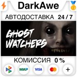 Ghost Watchers STEAM•RU ️АВТОДОСТАВКА 0% КАРТЫ